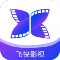 飞快影视解锁版手机软件app