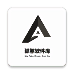 孤煞软件库手机软件app