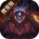 暗黑破坏神：不朽龙年新春版本手游app