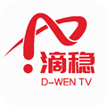 滴稳TV手机软件app