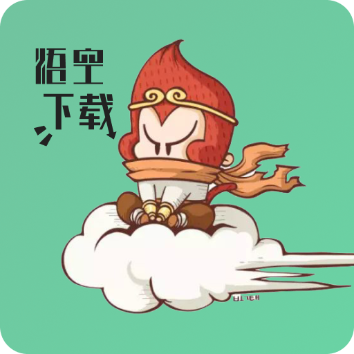 悟空下载VIP解锁版手机软件app