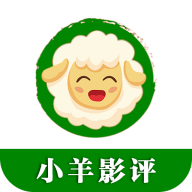 小羊影评无广告版手机软件app