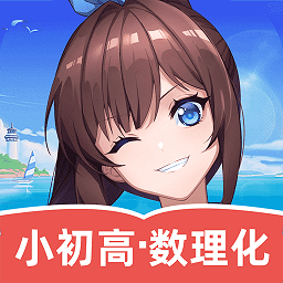 欧拉数理化永久VIP版手机软件app