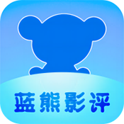 蓝熊影评无病毒版手机软件app