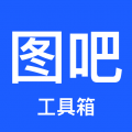 图吧工具箱纯净版手机软件app
