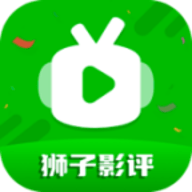 狮子影评免费追剧版手机软件app
