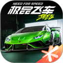 极品飞车：集结手游app