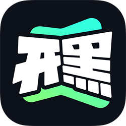 开黑云电脑永久免费版手机软件app