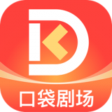 口袋剧场手机软件app