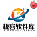 极客软件库手机软件app