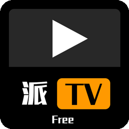 派tv最新版本升级版手机软件app