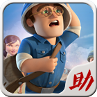 海岛奇兵助手极速版手机软件app