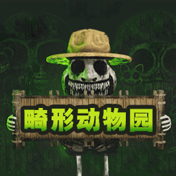 畸形动物园哆啦A梦模组版手游app