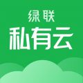 绿联私有云手机软件app