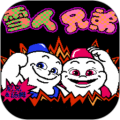 雪人兄弟重制版手游app