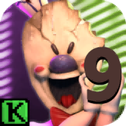 恐怖冰淇淋9内置MOD菜单版手游app