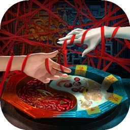 阴阳锅3阴缘牵手游app