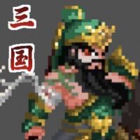 招降三国手游app