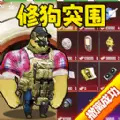 狗狗地铁突围2手游app