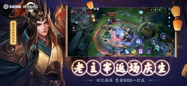 王者荣耀截图