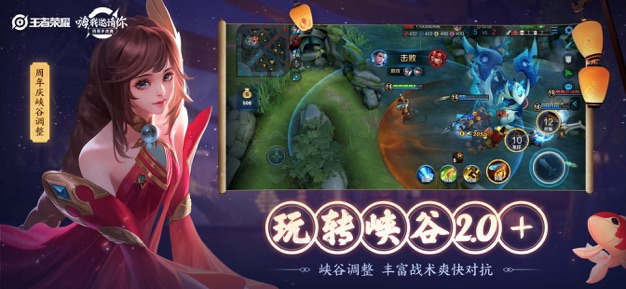 王者荣耀截图