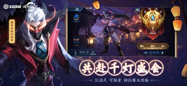 王者荣耀截图