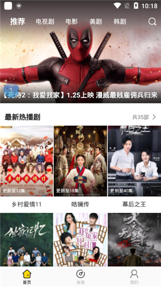 影迷大院截图