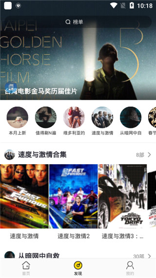 影迷大院截图