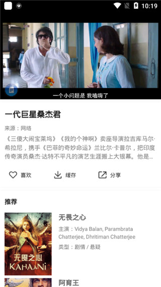 影迷大院截图