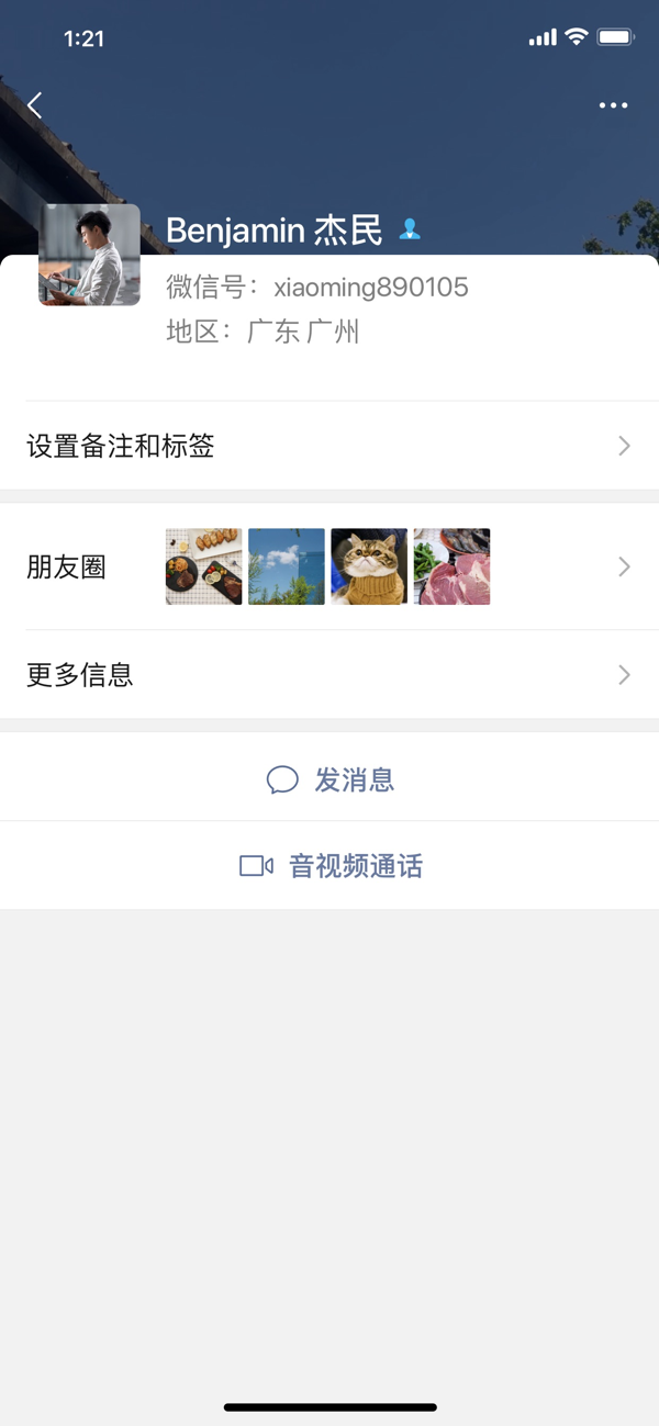 微信截图