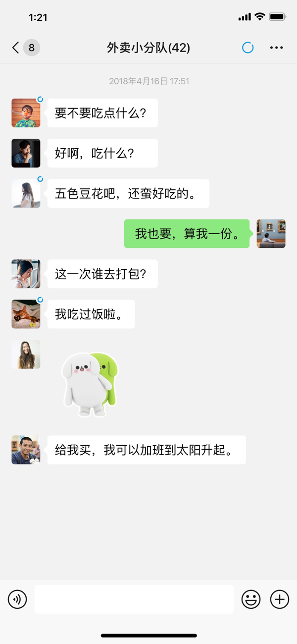 微信截图