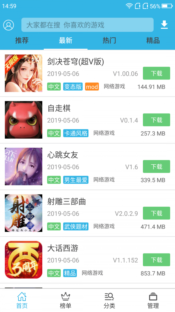 软天空截图