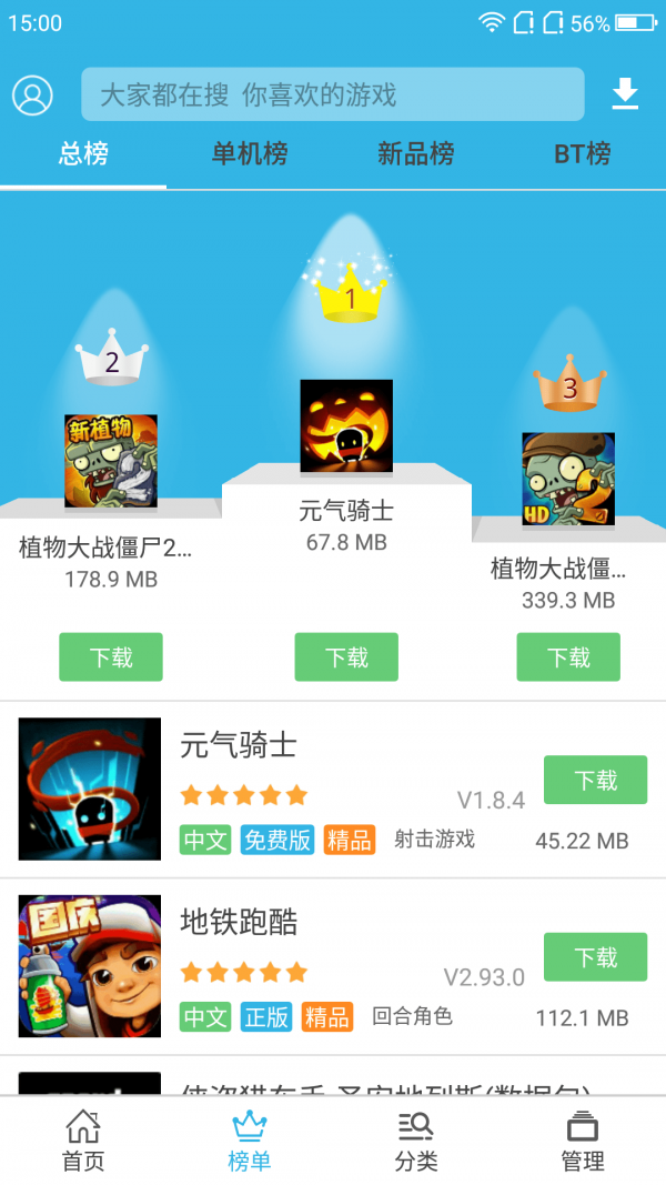 软天空截图