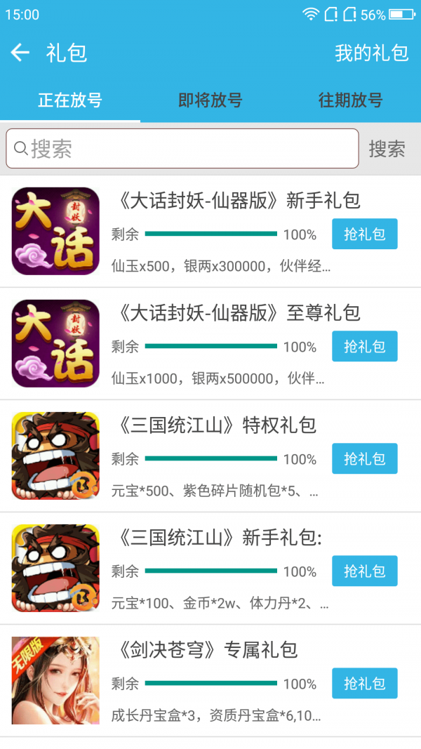 软天空截图