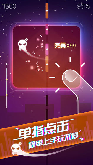 音跃球球截图