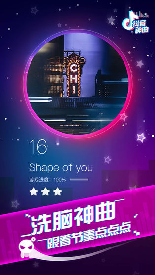  音跃球球截图