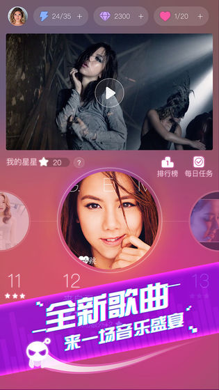  音跃球球截图