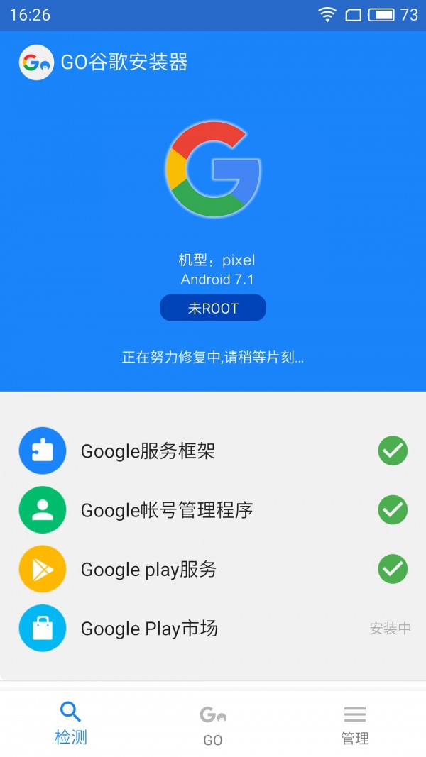 谷歌安装器截图