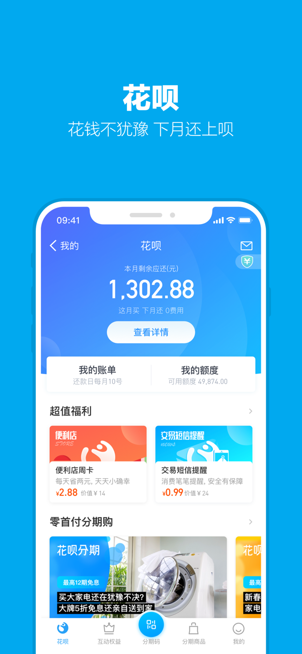 支付宝截图