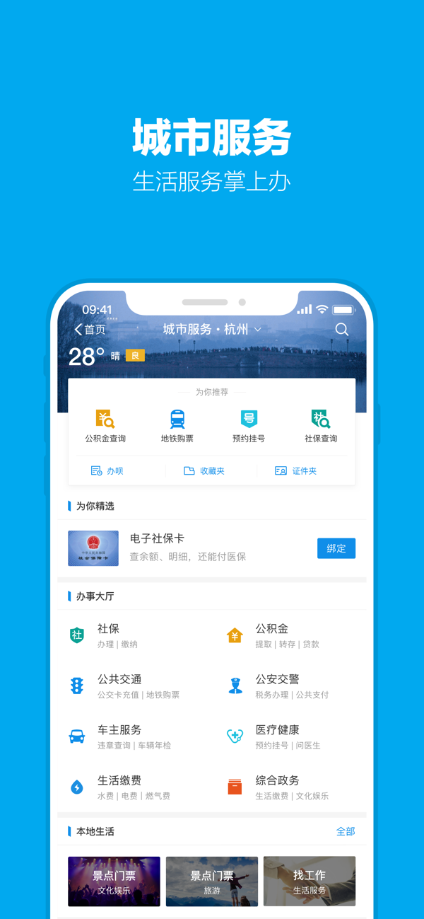 支付宝截图