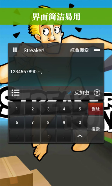 烧饼游戏修改器截图