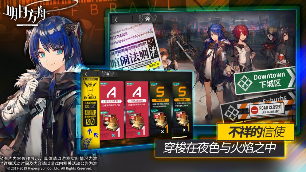 明日方舟截图