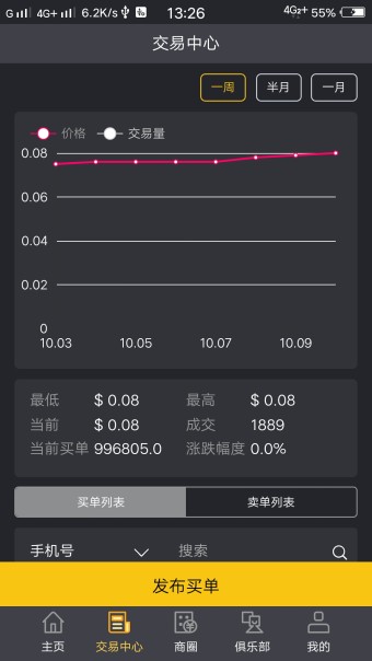 趣步截图