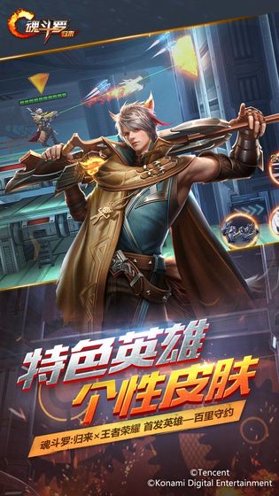魂斗罗：归来截图
