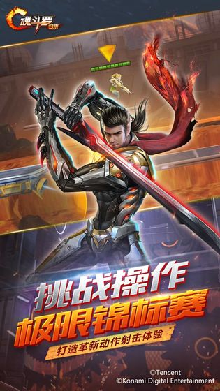 魂斗罗：归来截图