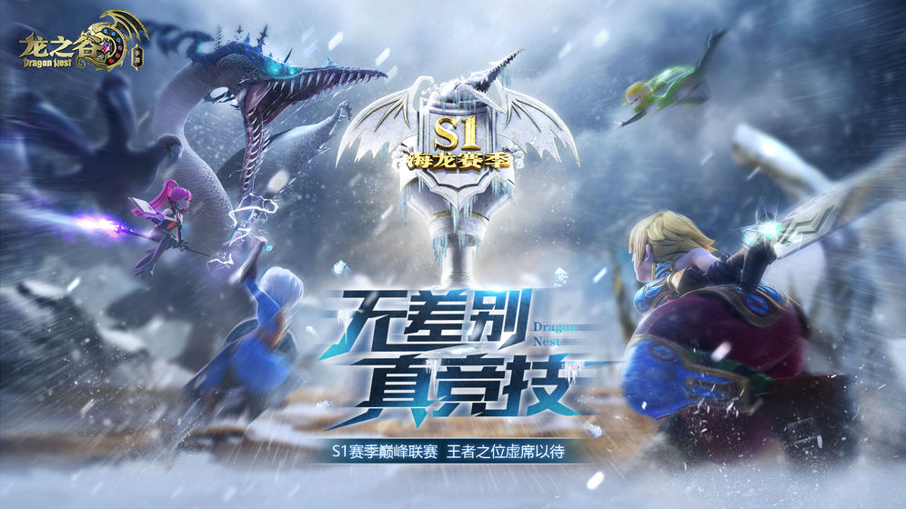 龙之谷截图