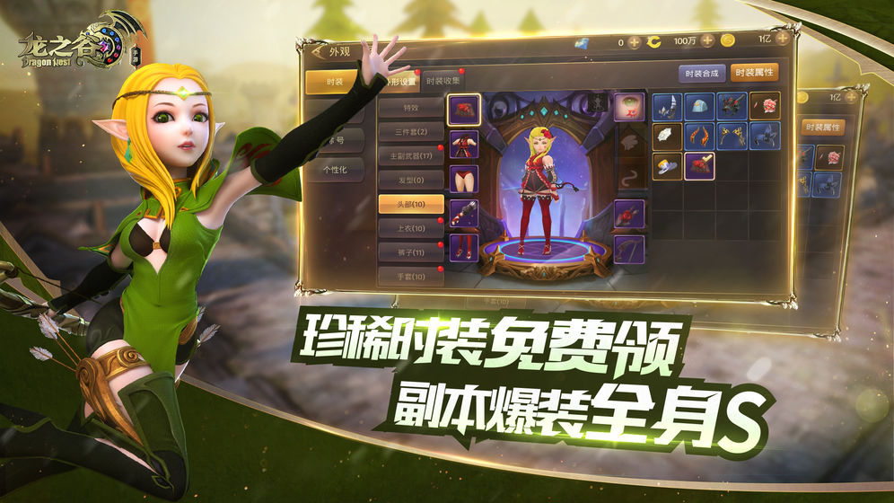 龙之谷截图