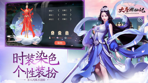 大唐游仙记截图