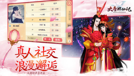 大唐游仙记截图