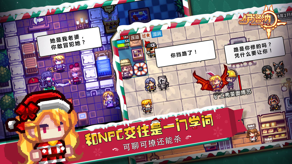 伊洛纳截图